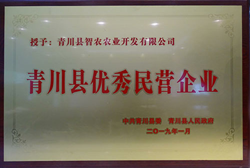 青川縣民營(yíng)企業(yè)